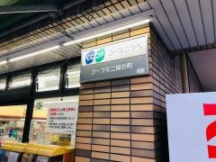 コープミニ　桜の町店