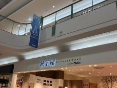 靴下屋Ｌｉｆｅ　ａｎｄ　Ｆｅｅｌゆめタウン佐賀店