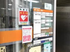中央林間駅前郵便局