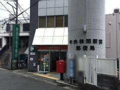 中央林間駅前郵便局