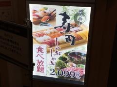 しゃぶ葉　パークプレイス大分店
