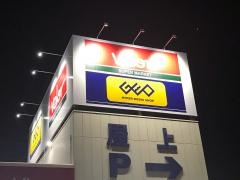 Ｖ・ｄｒｕｇ　多治見光ヶ丘店
