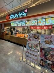 はなまるうどん　ワンズモール店