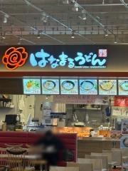 はなまるうどん　ワンズモール店