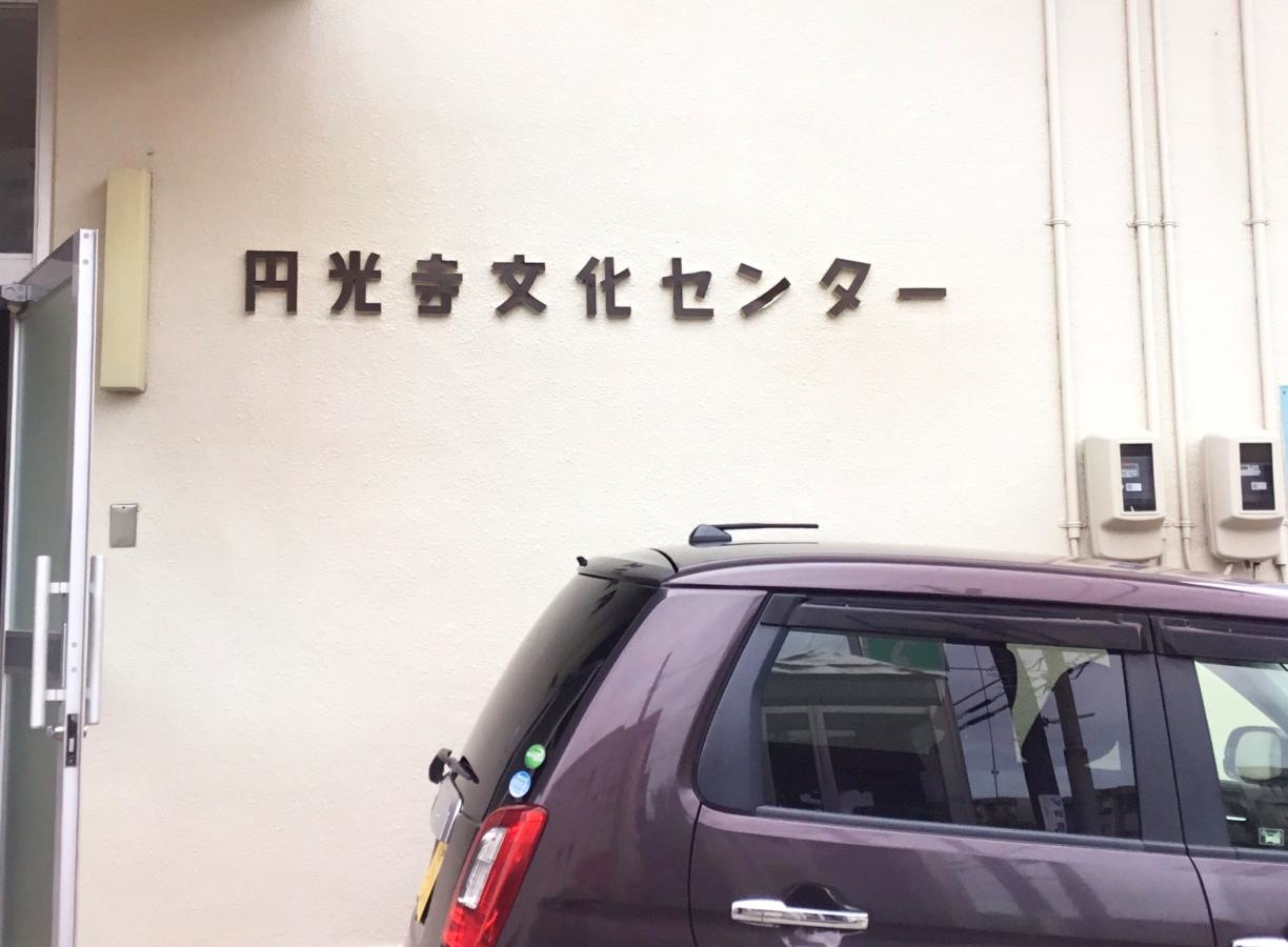 学研