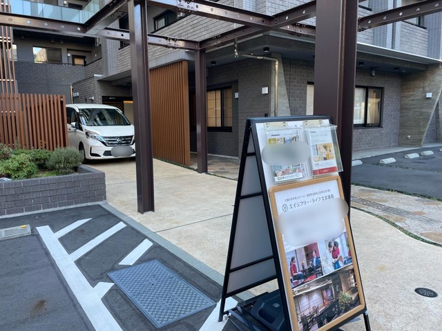 エイジフリ―・ライフ文京湯島