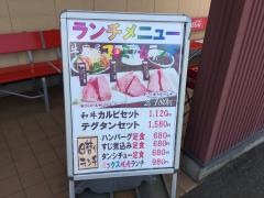 韓シャ韓ゲキ