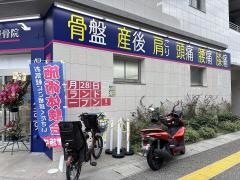 香椎駅前リハキュア鍼灸整骨院