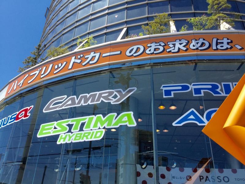 トヨタカローラ札幌本店