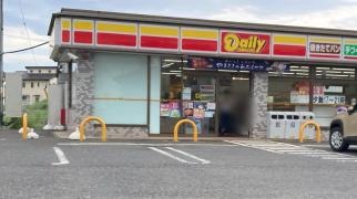 デイリーヤマザキ　岩井文化センター店