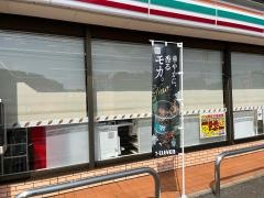 セブンイレブン　野田三ツ堀店