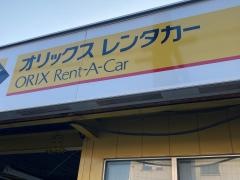 オリックスレンタカー大口店