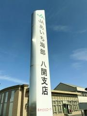 ＪＡあいち海部八開支店