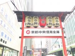 京都中央信用金庫本店