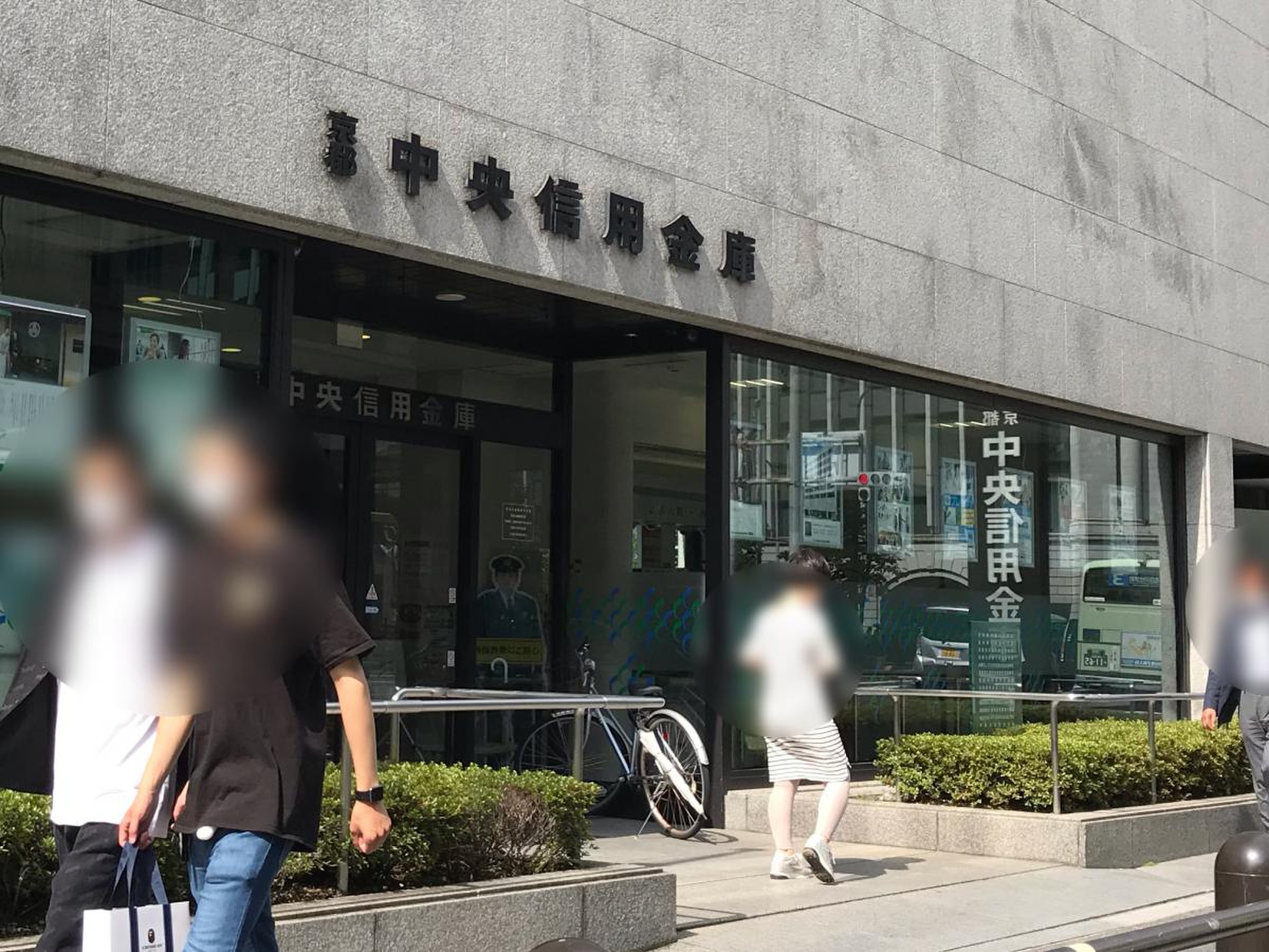 京都中央信用金庫本店／ホームメイト