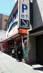 フードショップエムジー　大徳寺店