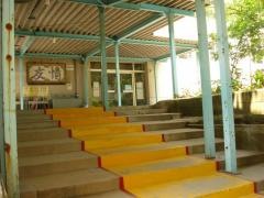 木原小学校