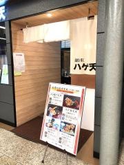 ハゲ天　川崎アゼリア店