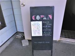 コパン美浜奥田店