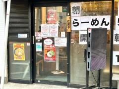 せい家ひばりが丘店