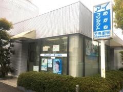 佐藤眼科