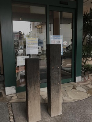 ドッグメディカル えとう動物病院 別府市南的ケ浜町