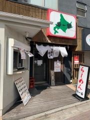 北海道ラーメン特一番聖蹟桜ケ丘店