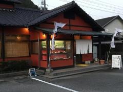 げんきや
