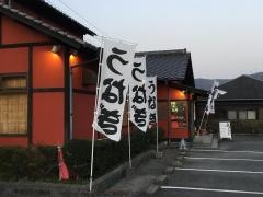 げんきや