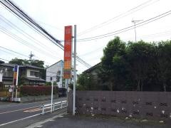 俊英館フレックス　狭山ヶ丘校