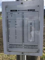 「空木」バス停留所