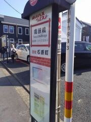 「高沢橋」バス停留所