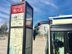 「加福町二丁目」バス停留所