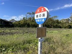 「鵜の島」バス停留所
