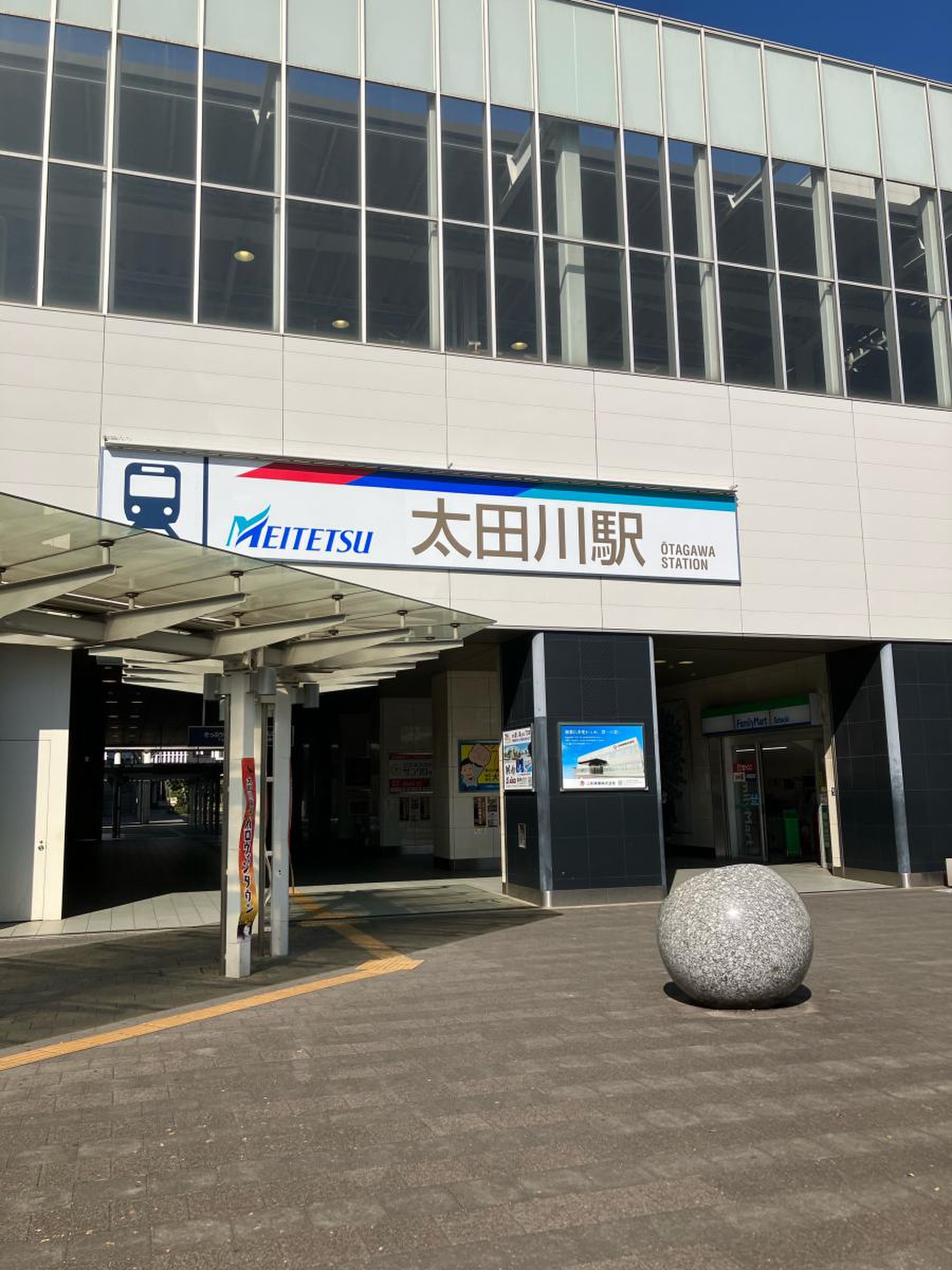 太田 川 駅