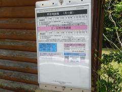 「浮島パーク口」バス停留所