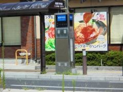 「附属中学校前」バス停留所