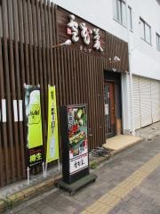 雪花菜　岩倉店