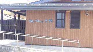 大門