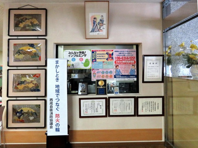 やまき苑