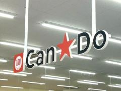 キャンドゥ　ヨークマート北金目店