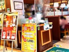 ポムの樹　グランデュオ蒲田店