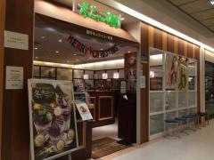 ポムの樹　グランデュオ蒲田店