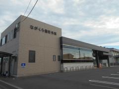 ながくら整形外科