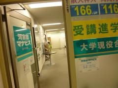 河合塾マナビス　あべの校