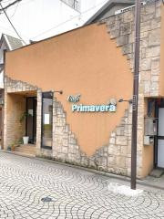 Ｃａｆｅ　Ｐｒｉｍａｖｅｒａ