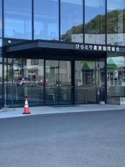 ＪＡびらとり本所
