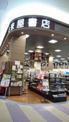 未来屋書店　旭川西店