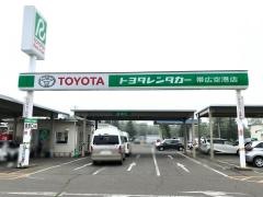 トヨタレンタリース帯広帯広空港店