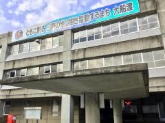 大船渡市役所